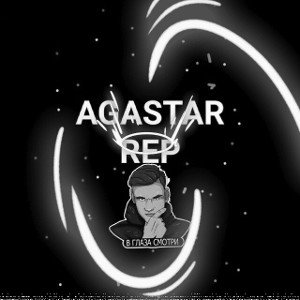 AGASTAR REP GRIM