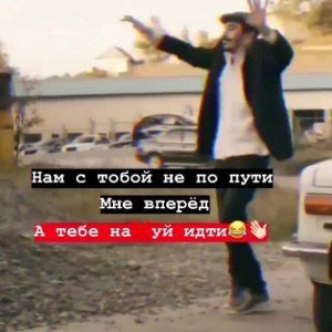 шалава 