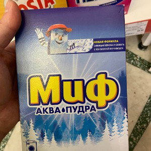 Аква пудра-друг