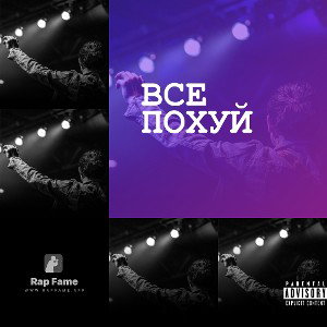 вернулся 
