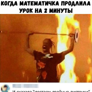Школа часть 2