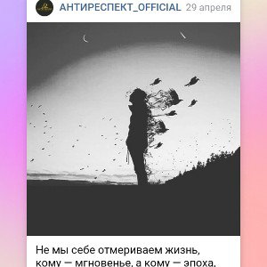 исповедь