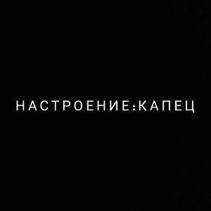 Бит)