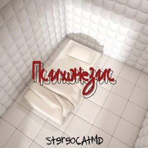Психонезис