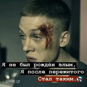 Группа крови Remix Blodd