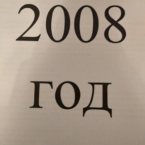 #14 MC DM - ВСТРЕЧА