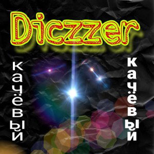 Diczzer - Качёвый