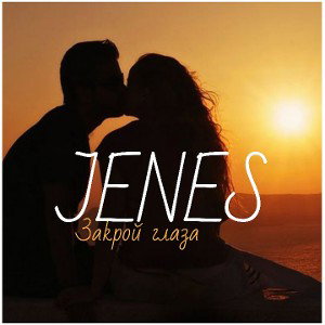 JENES - "Закрой глаза" 