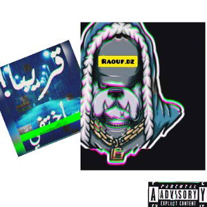 replay قريبا سأختفي