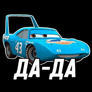 Первый