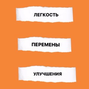 про цели и щели