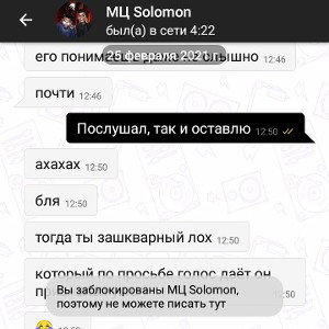 СОЛОМОН НЫТИК 