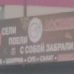 Проснулся?