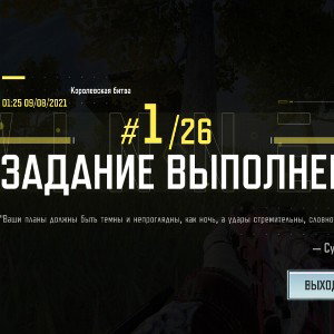 Игра? 
