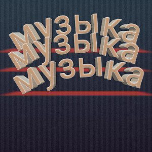 3 часа ночи