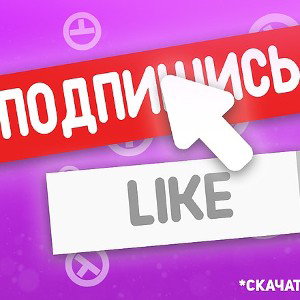 Первый Трек...