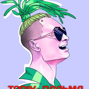 ПАЛЬМА 