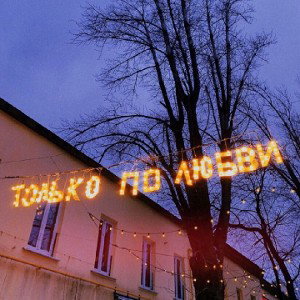 1oky - Я3(demo)