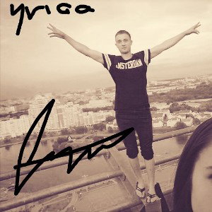 хочу посать