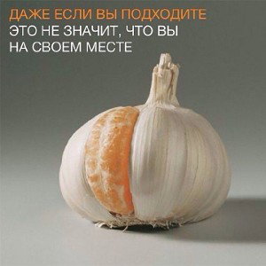 Я не такой как вы 