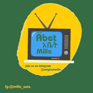 አቤት(milla.)