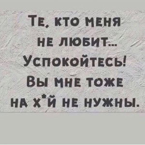 не любит