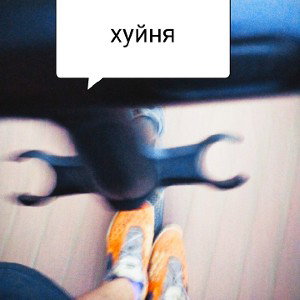 Nihu Yasebe - Без названия