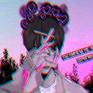 Что же делать с тобой?