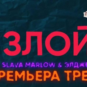 Злой uk.net]