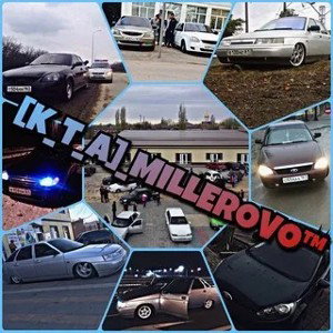 сходка по автозвук 2021 миллерово 