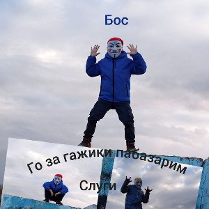 бееее