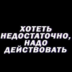 Старше - Младше