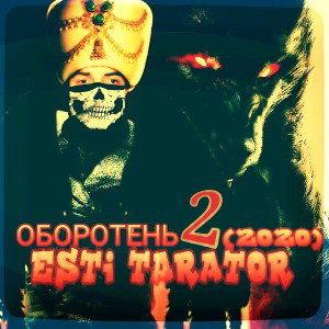 Esti Tarator-Оборотень2(2020)
