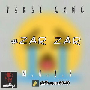 #ZAR ZAR