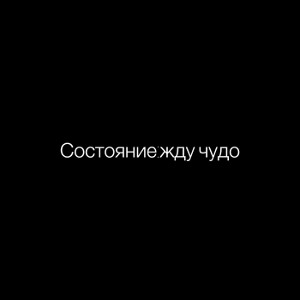 Бит)
