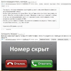 Номер не в сети