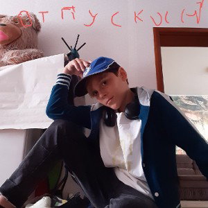 не путю