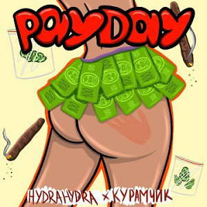 HydraHydra x КУРАМЧИК - PAYDAY