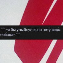 Не убежишь