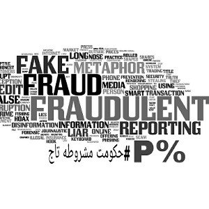 Fraudulent 