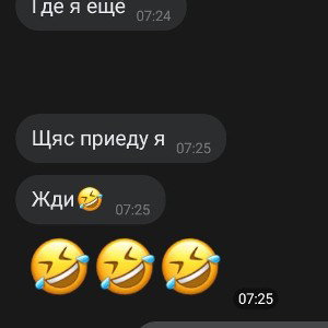 У мамы хулиганы