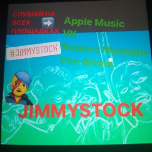 LIL GU.JIMMYSTOCK.