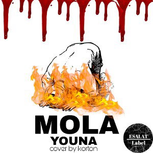 مولا🖕🖕🤐🤫