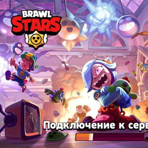 brawl Stars