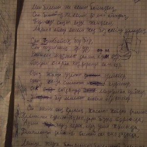 Arkhat-Омip Алдайды