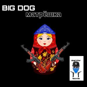 матрёшка