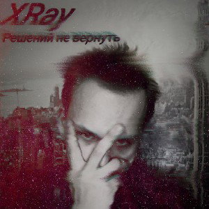 Решений не вернуть 