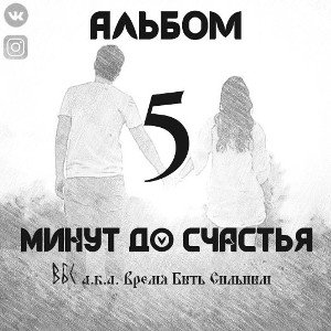 Любовь