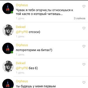 Батл папуаса