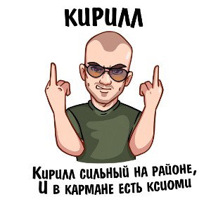 батл - унижение